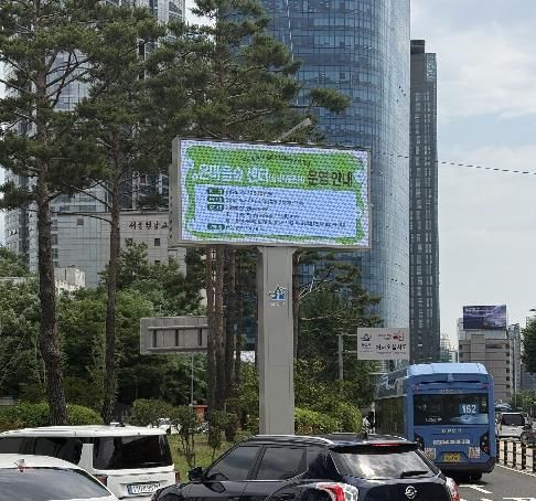 전자게시대