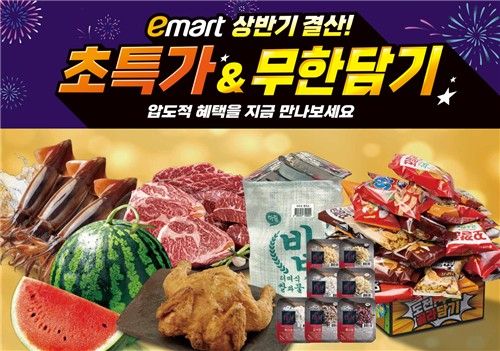 이마트, 2천900원대 치킨 '반값 옛날통닭' 판매