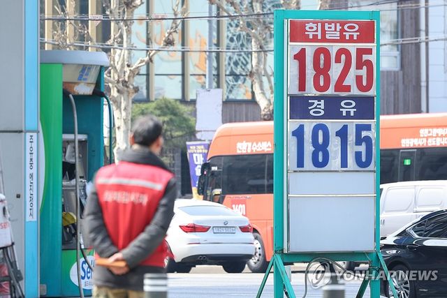 지난 3월 서울 시내 주유소 모습