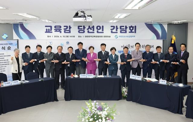 교육감 당선인 간담회