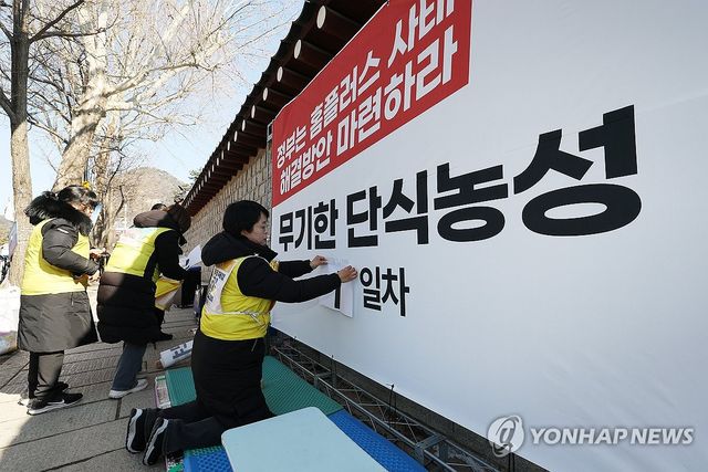 청와대 인근에서 농성하는 홈플러스노조