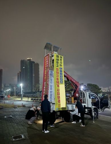 제천시청 앞에서 야간 시위 중인 고아권익연대와 A시설 출신 청년들