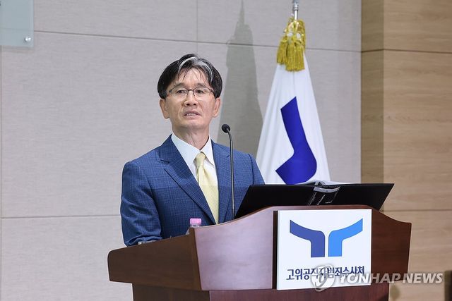 발언하는 오동운 공수처장