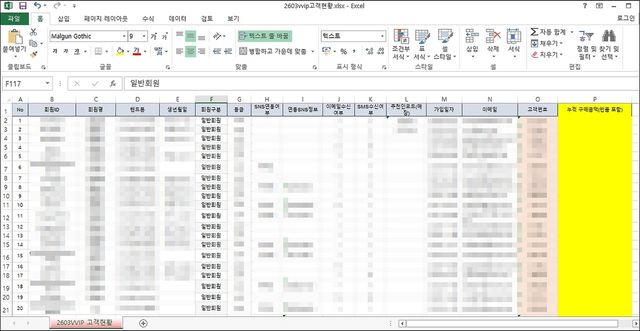 미끼 엑셀 문서