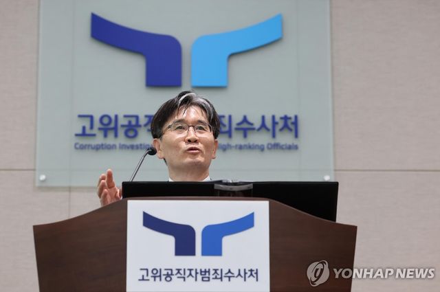 오동운 공수처장, 기자간담회서 발언