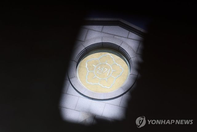 중앙선거관리위원회