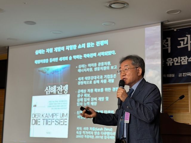 해양과학기술의 국가법적 과제 세미나