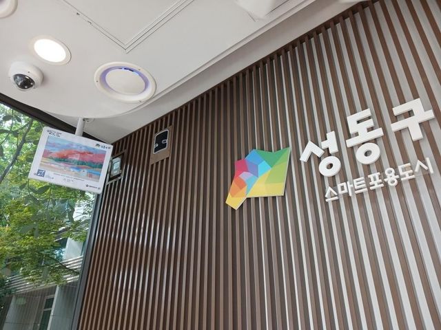 성동형 스마트쉼터에 설치된 히어링루프