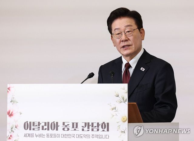 이재명 대통령, 로마 동포 오찬간담회 격려사