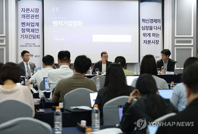 자본시장 개편 관련 벤처업계 정책 제안 기자간담회