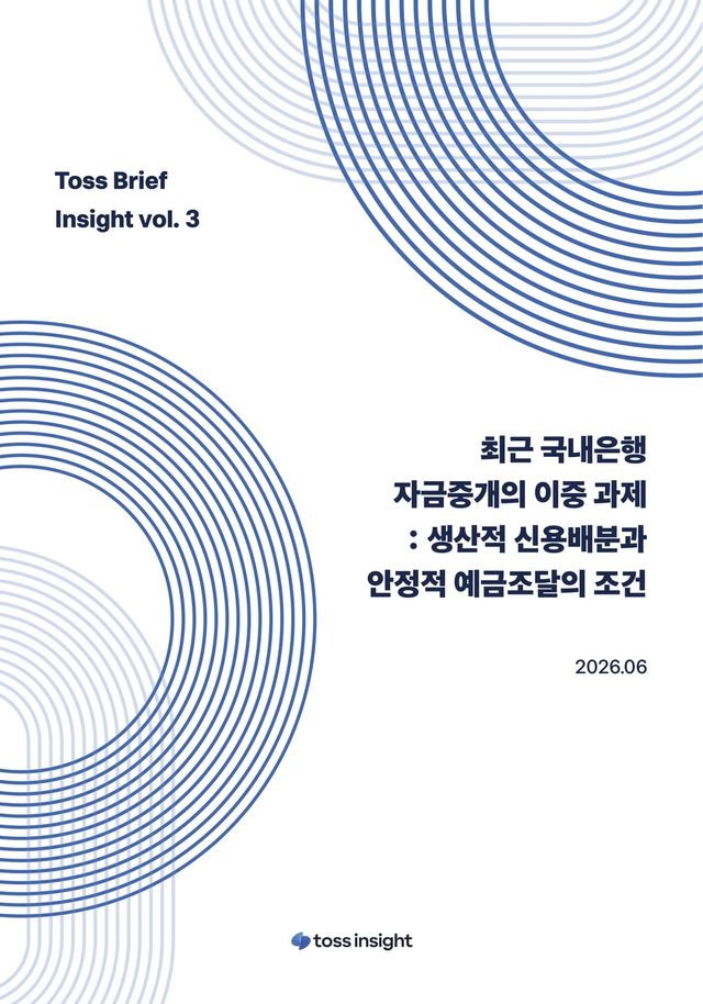 토스인사이트