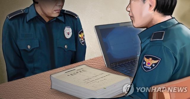 경찰 감찰