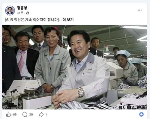 정동영 "北침묵에 고뇌·답답…평화향한 걸음 멈춰선 안 돼"