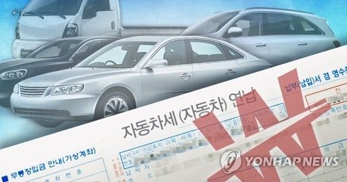 자동차세 (PG)