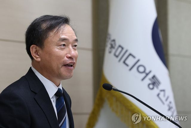 발언하는 김종철 방미통위 위원장
