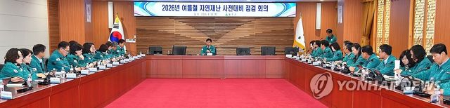 울주군 "여름철 자연재난 대비 철저"