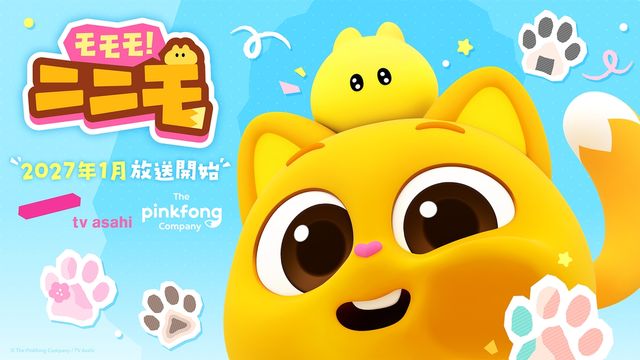 모모모! 니니모