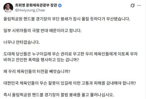 최휘영 장관의 소셜 미디어.