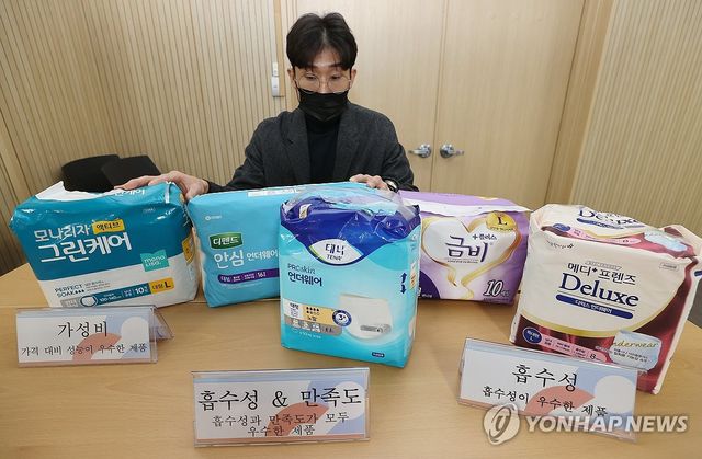 성인용 기저귀 우수 제품들