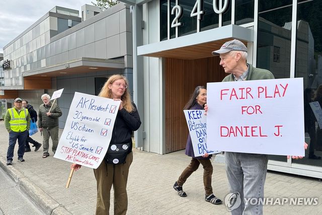 '상원의원 동명이인' 댄 설리번 출마 불허에 반대하는 시위대