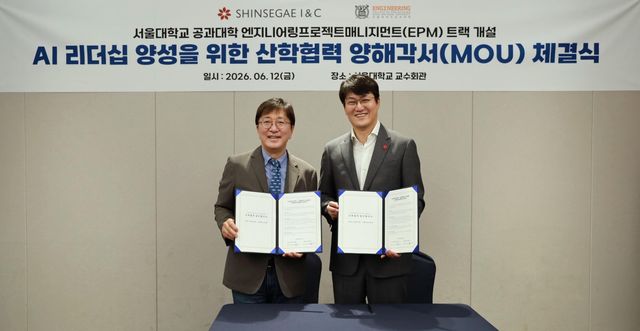 신세계아이앤씨-서울대 공과대학