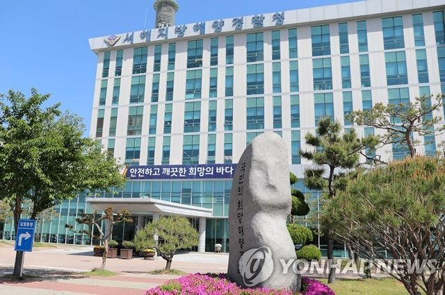 서해해경청 전경
