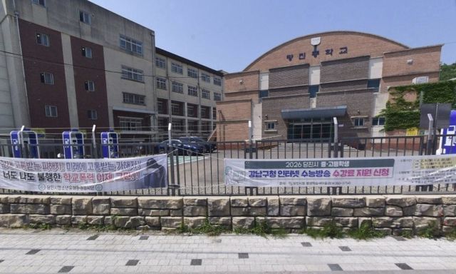 당진중학교