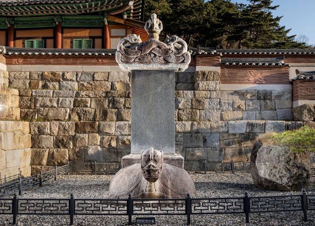 보물 '강릉 보현사 낭원대사탑비'