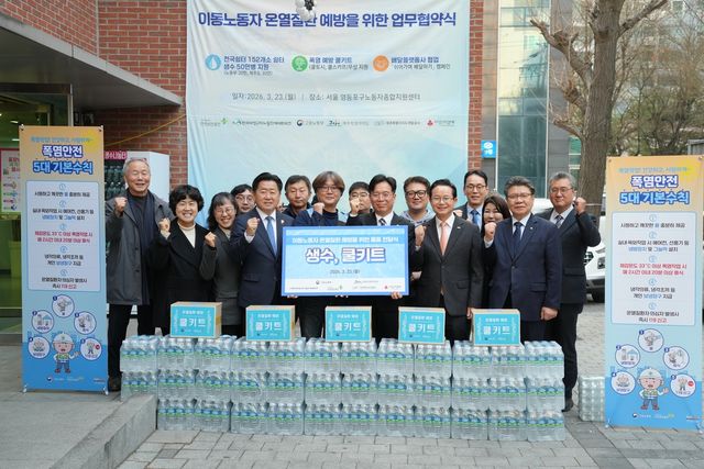지난 3월 제주도-고용노동부 이동노동자 온열질환 예방 업무협약