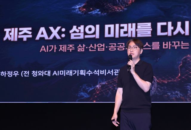 제주 AX 특강하는 하정우 전 청와대 AI미래기획수석