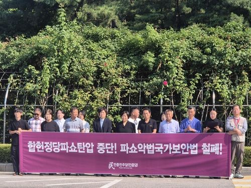 민중민주당 기자회견