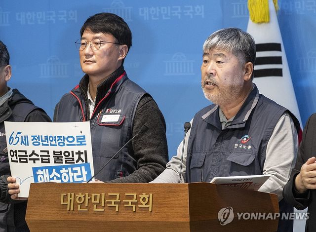 65세 법정 정년 연장 입법 연내 통과 촉구하는 김동명 한국노총 위원장