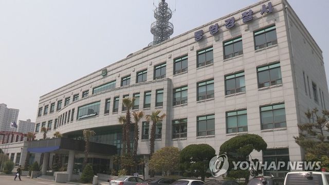 경남 통영경찰서