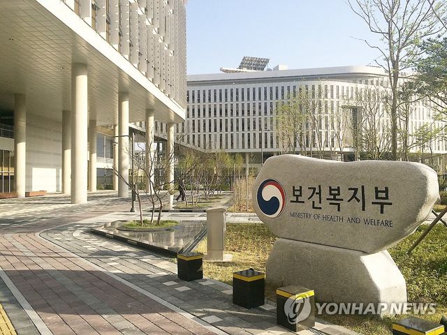 보건복지부 청사 