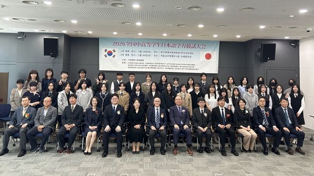 전국고등학생 일본어 경시대회