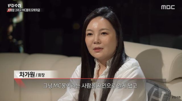 차가원 대표