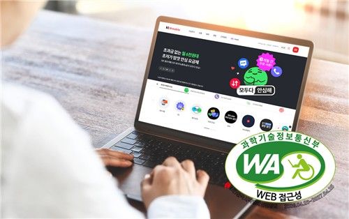 [KT엠모바일 제공. 재판매 및 DB 금지]
