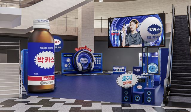 동아제약 팝업 행사