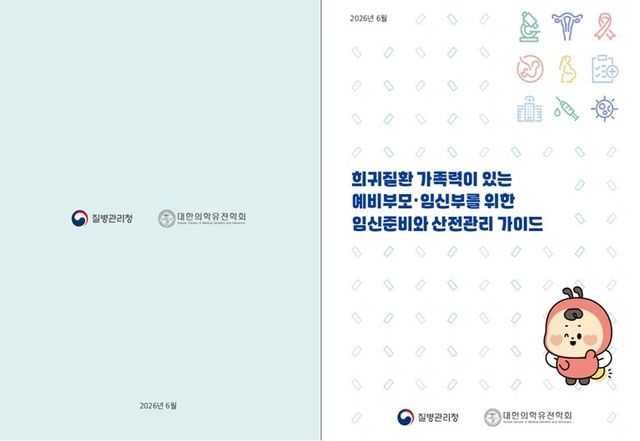 [질병관리청 제공]