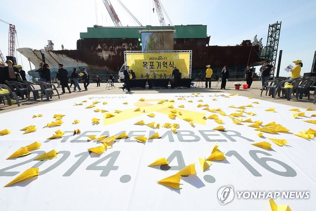 세월호 앞 가득 메운 노란 비행기