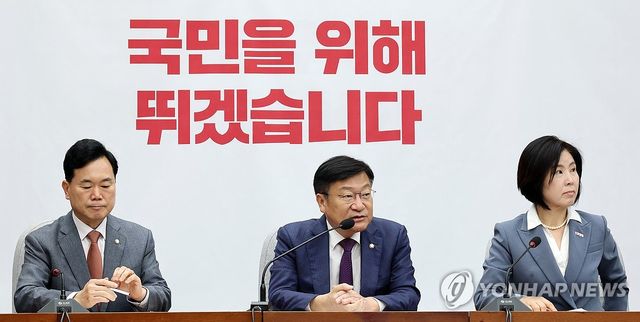 원내대표단 구성되고 첫 회의 갖는 국민의힘