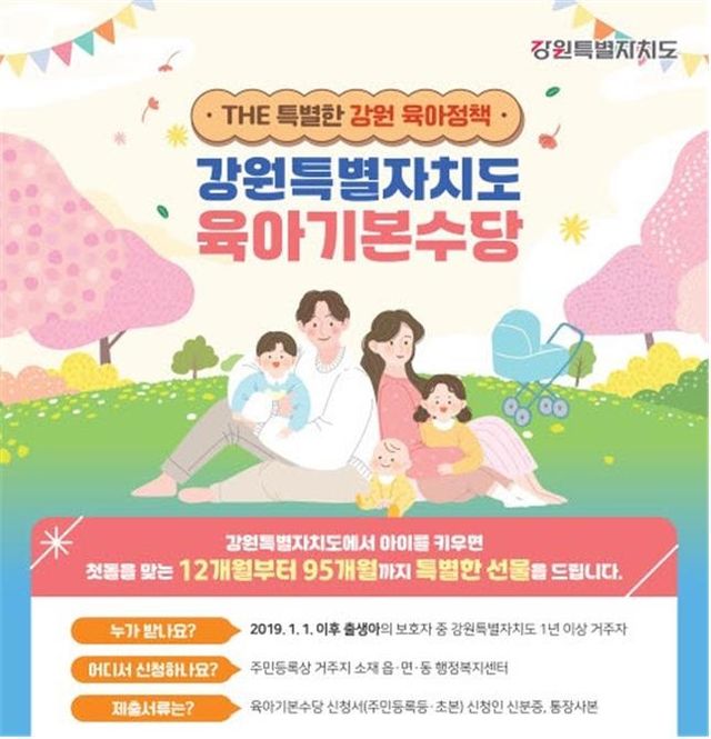 홍보 안내문