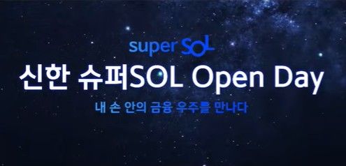 [신한금융 제공]