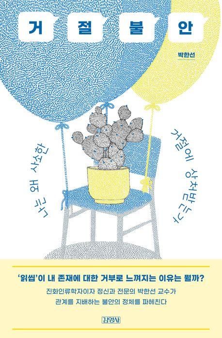 [신간] 집에 대한 생각…'나는 나다운 공간에서 살고 싶다' - 2