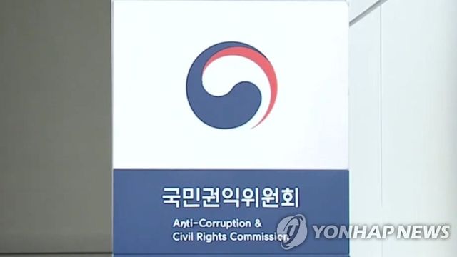 국민권익위원회