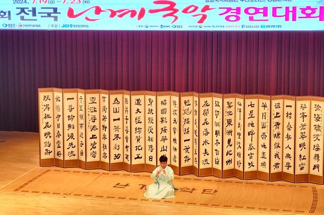 지난해 난계국악경연대회 