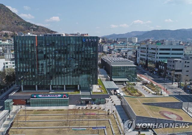 춘천시청 광장