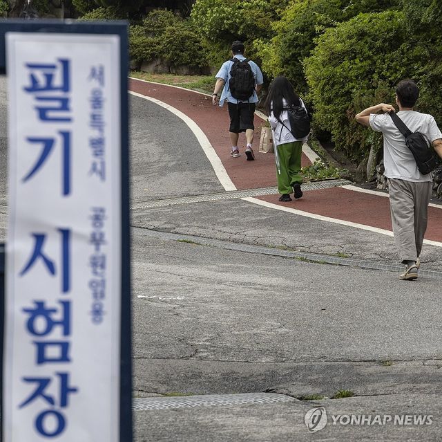 2025년 지방공무원 9급 필기시험 전국 21개 시도 동시 실시