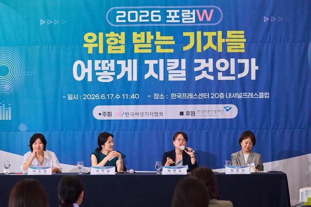 [한국여성기자협회 제공]