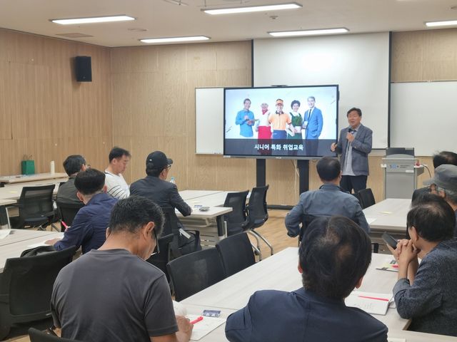 시니어 경비원 양성 과정